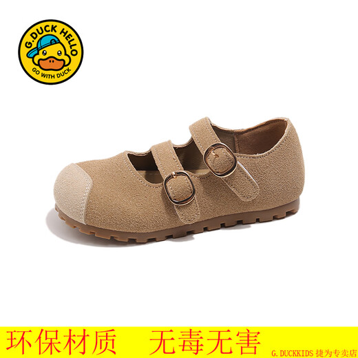 G.DUCKKIDS小黄鸭儿童博肯鞋春季新品洋气韩版中小童玛丽珍鞋方头软底单鞋潮 ZD-卡其6628（软底） 23 内长14.5cm