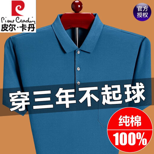 皮尔卡丹2025新款纯棉短袖t恤男士夏装上衣POLO衫真口袋休闲半袖T恤男 6636兰色 M 16590-120斤
