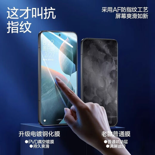 SmartDevil Flash Magic is suitable for IQOO11S tempered film NEO897 mobile phone film IQOO129 high IQOO11 standard nano-anti-fingerprint 2-piece gift tool