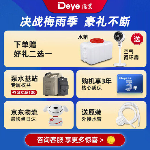 德业（Deye） 工业除湿机/抽湿机90升/天别墅地下室家用仓库大型大功率除湿器DY-690EB 90L/天 200㎡适用+泵水基站套餐