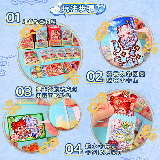 迪兔可哪吒敖丙安静书女孩拆卡文创贴纸diy手工制作材料咕卡玩具6-10岁 【哪吒款】3个徽章+口袋包套装