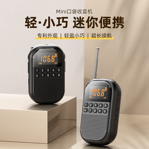 Morio mini radio for the elderly 2025 new full-band portable walkman for the elderly Bluetooth small audio charging small mini FM player opera storytelling khaki color external speaker/card/Bluetooth standard radio + charging cable + headphones + lanyard