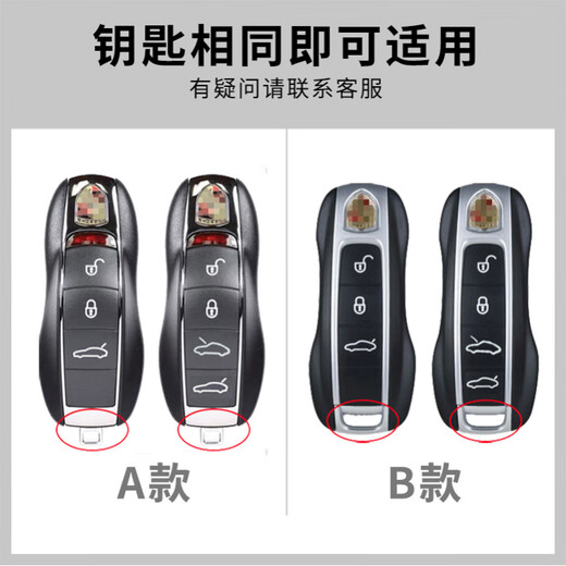 派钦保时捷卡宴钥匙壳帕拉梅拉汽车用品钥匙套911改装macan718配件扣 B款曜岩黑【金属壳+车标扣】