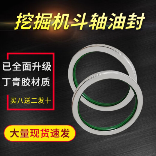 语森忆三一SY55/60/75/95/135/205/210/215 挖掘机工字架斗轴油封密封圈 三一13565*80*4斗轴油封