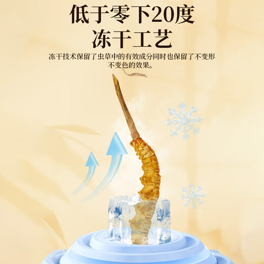 
Yao Jisheng freeze-dried Cordyceps 5g gift box Cordyceps OCC official flagship store gifts for parents and elders to give gifts to parents and high-end gifts to others