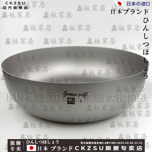 RSRDDYCKZSU Japanese pure titanium basin and basin soup basin baking basin hot pot basin wash basin salad basin shaped soup and basin 6L