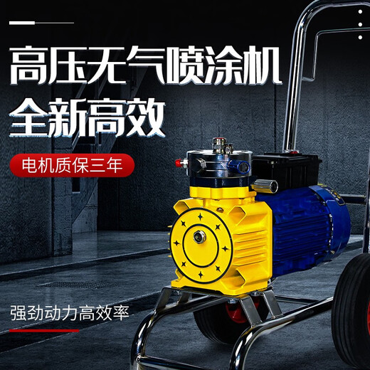 XMSJ永康电动高压无气喷涂机涂料砂浆喷涂机水泥喷浆机无气喷涂机 695耐磨王喷涂机
