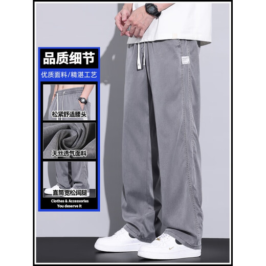 
VANCL Tennis casual pants for men 2025 summer thin new loose straight draped wide-leg ice silk denim pants 1048A blue thin M