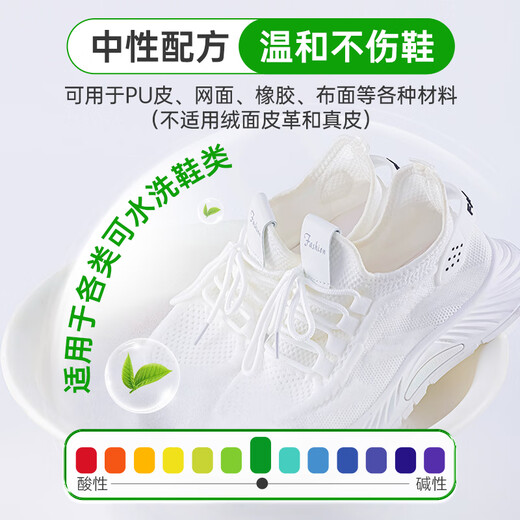 Green Umbrella White Shoe Cleaner 100g Decontamination and Yellowing Shoe Shine Magic No-Water Washing Sneakers and Sports Shoes Deodorizing Cleaning Agent