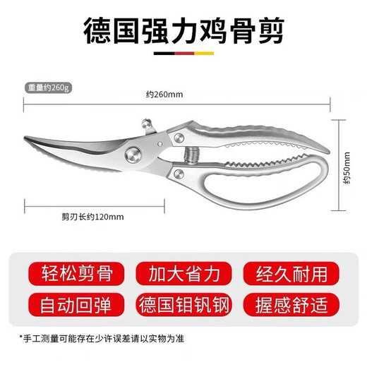 Bangyue, немецкие кухонные ножницы Seiko, мощно режут куриные, утиные и гусиные кости, многофункциональные пищевые ножницы из нержавеющей стали, пищевые ножницы для куриных костей, пищевые немецкие мощные ножницы для куриных костей