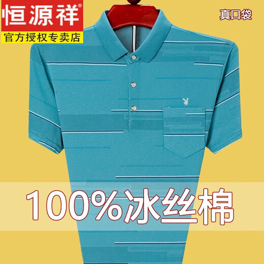 
Hengyuanxiang new short-sleeved T-shirt for men's mulberry silk lapel half-sleeved summer middle-aged silk real pocket T-shirt dad top T-shirt 753 blue M 165 suggestions 95-115Jin [Jin equals 0.5 kg]