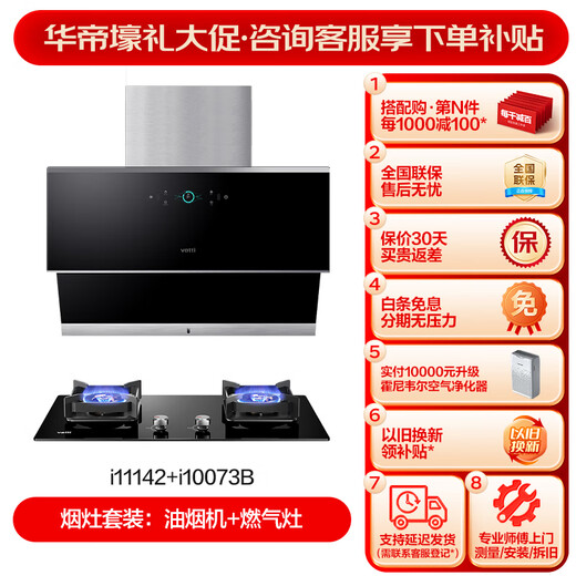 Vatti Range Hood Seitsaugung Typ Range Haube Haushalt Haushalt Gebrauch 25 Kubikwürfel Großer Saugautomat-Reinigungsbereich Kapuze Gasherd Erststufe, energieeffizienten Rauchherde-Set-Frequenzumwandlung Stumm