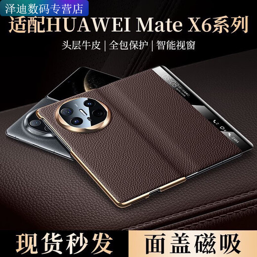 Fuyan Huawei MateX5 Collector's Edition New Genuine Leather Flip Leather Case Smart Window