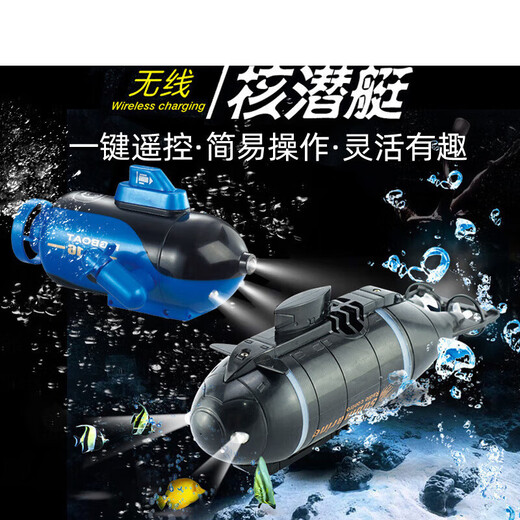 大手牵小手遥控潜水艇  快潜艇船军舰模型鱼缸可潜水水下电动儿童 黑色核潜艇六通道 标配+电池+螺丝刀