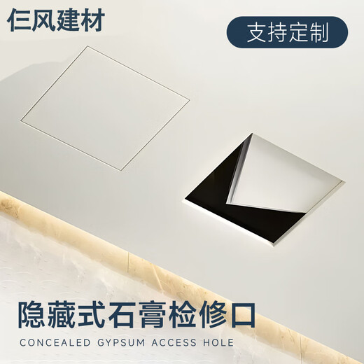 Xiangwei hidden gypsum board inspection port aluminum alloy ceiling inspection port invisible repair hole air conditioning pipe support plate inspection opening (outer diameter) 350x350 inner diameter 325x325