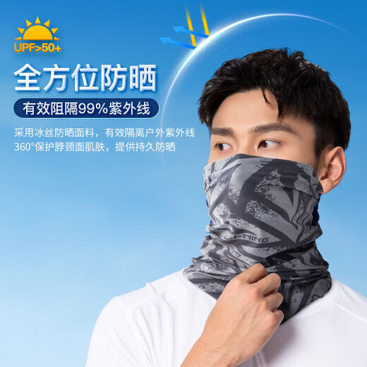 Li Ning cycling sun protection mask men's scarf cover women's face scarf magic headscarf full face sun protection neck protection ultraviolet ice silk