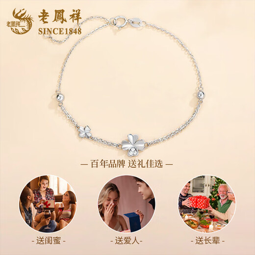 Lao Fengxiang PT950 platinum four-leaf clover bracelet for women Platinum Mid-Autumn Festival birthday gift for girlfriend and wife Platinum four-leaf clover bracelet about 2.2g brand gift box