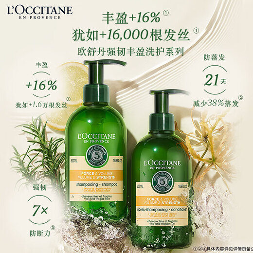 欧舒丹护发75ml+（洗发75ml或甜扁桃沐浴油35ml）旅行必备装随机发货
