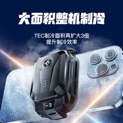 FUNRE手机散热器半导体制冷降温散热背夹壳风扇冷却吃鸡神器水冷小米15苹果16华为无线充电液冷扇热片贴 【无线制冷丨外置电池3块】超频制冷丨温显丨强力磁吸