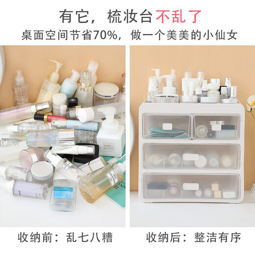 桌面收纳盒化妆品整理桌上梳妆台置物架抽屉式盒子杂物学生宿舍用 特大号四层9276  送贴纸