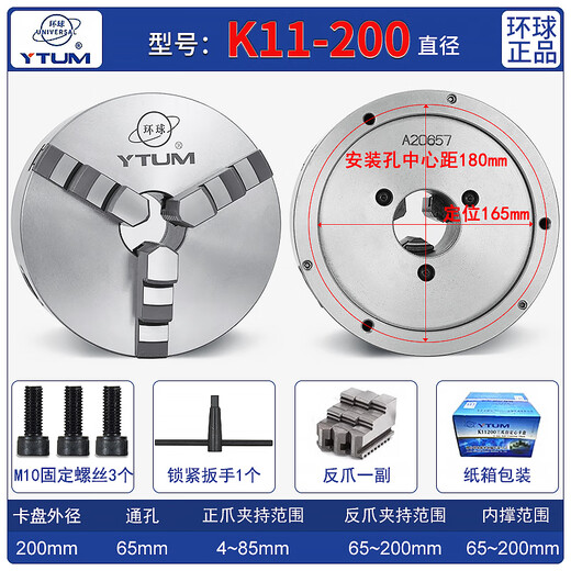 OUOETY YANTAI Global Brand Global Chuck High Precision K11 Chuck CNC CNC Machine Tool Herramienta Socentificación de la marca Global Global K11165 K11165