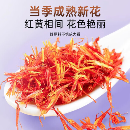 南同四海南京同仁堂无硫熏红花精选红花干货泡水搭补红花中药材气血养生茶