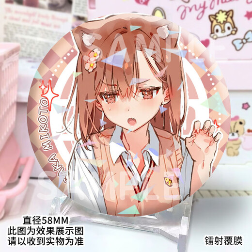 Banda Hun Misaka Mikoto Shirai Kuroko Scientific Super Electromagnetic Bar Bar Bar-Chi Bare Brooch Brooch Highing Gift H12156-Shirai Kuroko [Upgrade Toground] Laser Bar-Chi Значок-58 мм