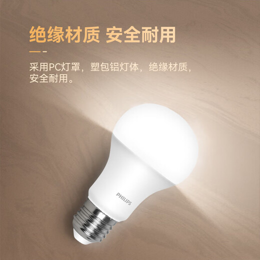 Philips (PHILIPS) LED light bulb household high-brightness energy-saving lamp e27 screw bulb 10w-white light 6500K 1 pack first-class energy efficiency