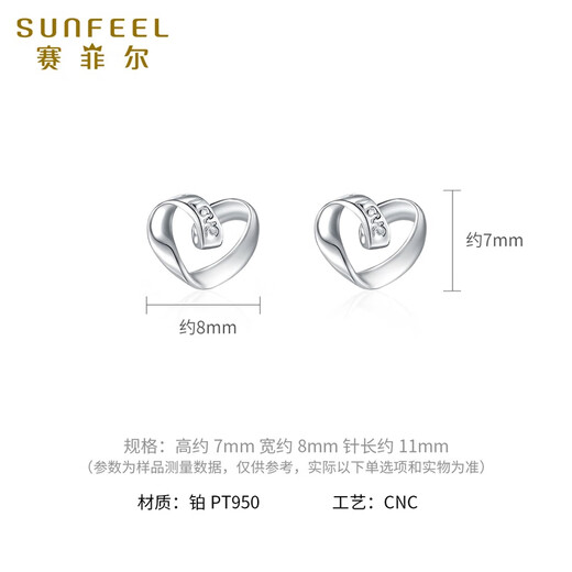 Safir's birthday gift PT950 platinum earrings for women, Möbius ring love earrings, one pair, about 1.15 grams