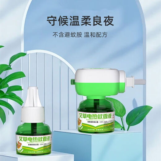 Electric Mosquito Repellent Liquid, Mosquito Repellent Liquid, Mosquito Killing Liquid, Electric Mosquito Repellent Liquid, Mugwort Mosquito Repellent Liquid, Heater, 1 device, 5 liquids
