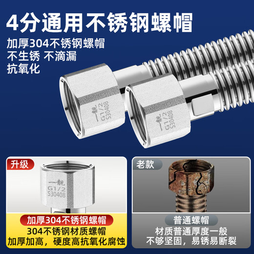 A beautiful 304 stainless steel corrugated pipe, gas water heater hot and cold universal water pipe 4 points explosion-proof and high temperature resistant metal water inlet connection hose 2 meters