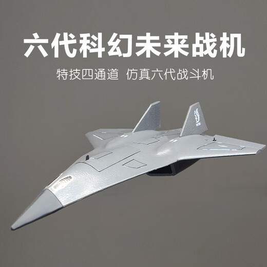 Shenx Remote Control Aircraft Sixth Generation Big Fighter Boy Birthday Gift Toy Model Stealth Model Aircraft Drone Large Sixth Generation Special Sachin DUCT FOURFORAL 9672X