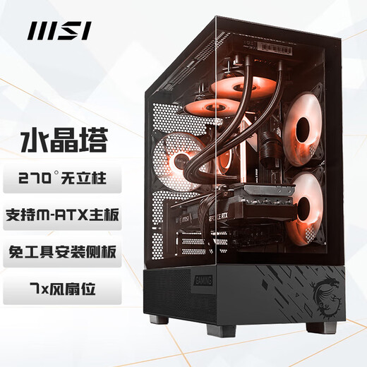 MSI (MSI) AMD Ryzen 5700X/5060/5060TI game console computer desktop assembly computer host DIY complete machine sea view room chassis configuration nine 5700X + MSI RTX5060 8G Phantom Master