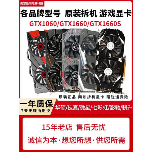 
Yingchi GTX1060 3G 5G6G/1660S/RTX2060/2070/3060Ti 2080S disassembled graphics card Yingchi GTX1050TI 4G Snapdragon