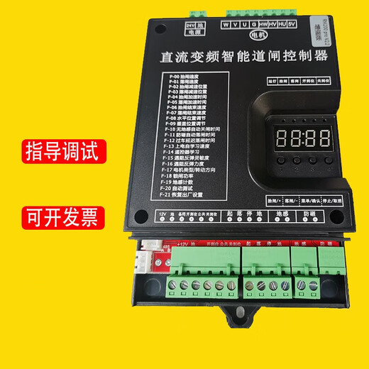 DC frequency conversion intelligent barrier controller RM200pro enhanced version control panel advertising barrier controller control panel + remote control + receiver