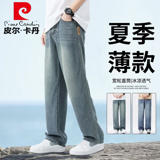 皮尔卡丹（pierre cardin）冰丝牛仔裤男士夏季薄款宽松潮牌2025直筒冰氧吧天丝休闲阔腿裤子 1048灰色 34 【建议160-170斤】