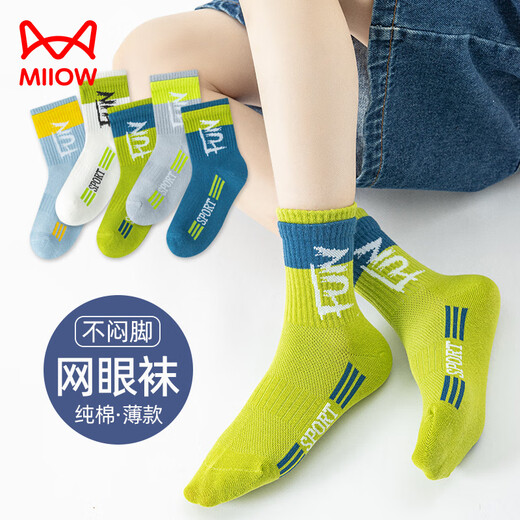 猫人（MiiOW）儿童纯棉袜子男童夏季薄款网眼春夏透气吸汗男孩防臭运动篮球袜 693双罗口运动袜(5双装) 3-5岁建议鞋码20-26码】