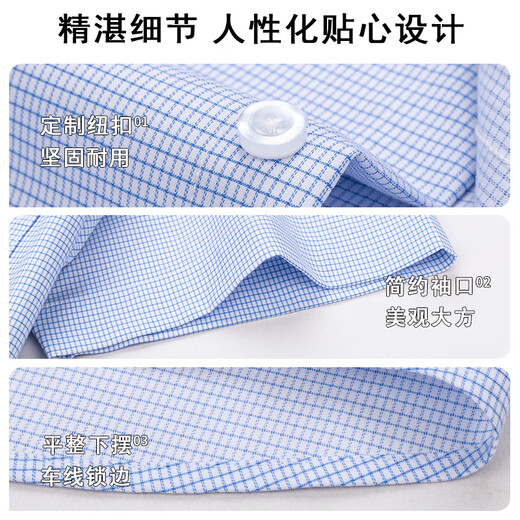 杉杉【舒弹竹纤维】短袖衬衫男夏季休闲商务易打理免烫衬衣 蓝格子 40