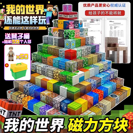 
Gao Zhile Minecraft Magnetic Square Mini Magnetic Block Children's Toys Birthday Gift for Boys and Girls 3-6-12 years old