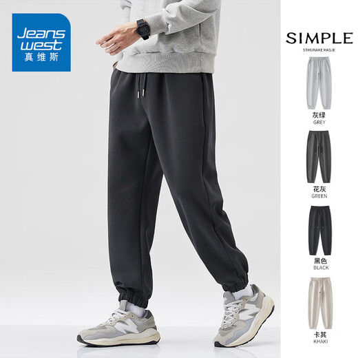 Jeanswest sports pants men's autumn new loose tapered trousers men's versatile casual harem pants deep sea gray high quality fabric M recommended 90-120Jin Jin equals 0.5 kg