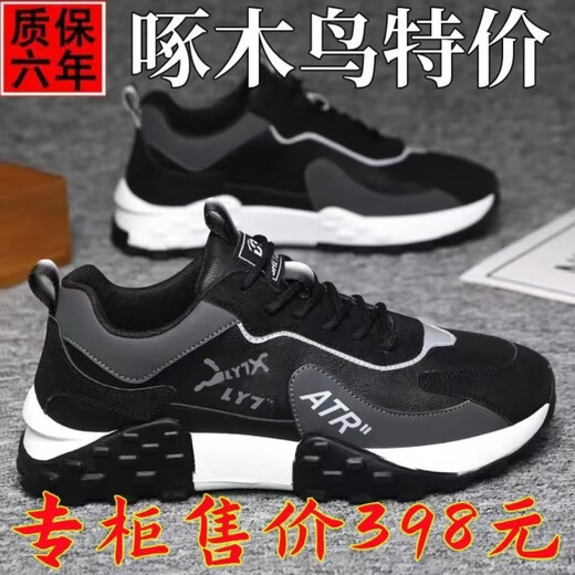 Holzspecker Herrenschuhe 2025 Sommer Neues nicht rutschfestes Kee-resistenter Freizeitschuhe erhöhte dicke Sohle, die weiche Soft-Papa-Wear-Resistant-Sport-Neu-verbessertes Modell/9195/Kaffeefarbenliste 37