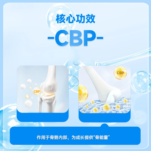 解你【江南大学研发】CBP乳钙片儿童成长6岁青少年12岁牛初乳学生钙