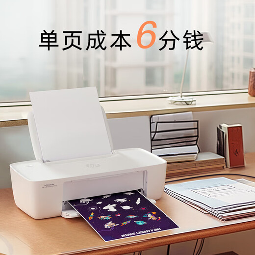 惠普（HP）DJ 1210 彩色喷墨入门级单功能打印机学生家用 作业打印【95新】 【墨盒未拆封】1289准新版