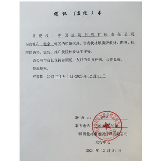 
GB/T 12221-2005 Metal valve Structural length