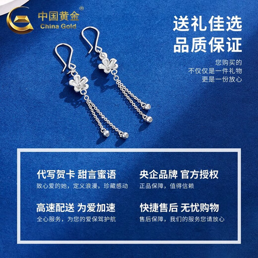 CHINA GOLD PT950 Platinum Peach Blossom Tassel Earrings Light Luxury Platinum Earrings Valentine's Day Practical Birthday Gift for Wife PT950 Platinum Peach Blossom Tassel Earrings About 3.1g