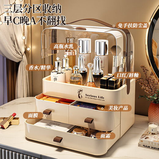 Cosmetic storage box desktop drawer style dustproof large capacity dressing table mask storage rack cream white large size thickened high transparency + storage