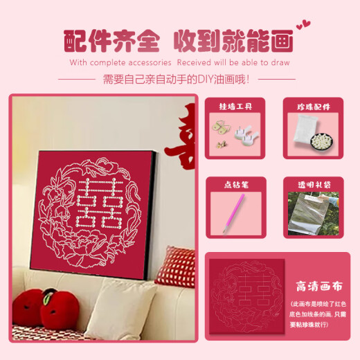 OQB母亲节礼物diy手工繁花似锦珍珠喜字数字油画DIY结新婚订婚材料包 LL11762全彩喷绘加礼品袋+点钻笔 来图定制图片  尺寸请联系客I服