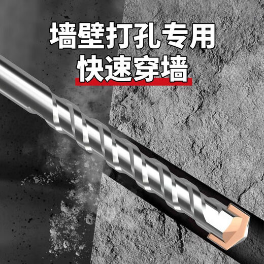 Delixi Electric Impact Drill Bit Electric Hammer Drill Bit Through Wall Slotting Square Handle Round Handle Concrete Electric Bell Extended Hole Wear-Resistant 6+8+10+12 150mm Square Handle