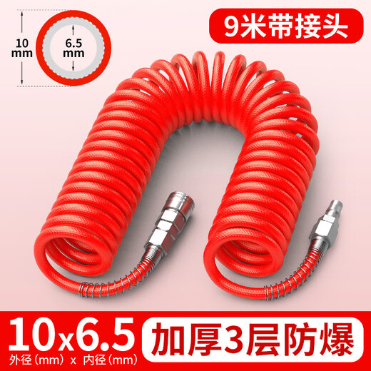 Customized PU yarn clip spring trachea hose pneumatic high pressure telescopic spiral tube air compressor air pump explosion-proof inflatable tube wholesale red - yarn clip spring tube 10 6.5 9 meters with self-locking joint
