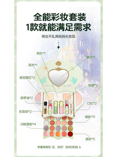 Keqin Children's Cosmetic Cosmetic Ni-Tóxico Niñas para niños Special Princess Makeup Box Juguete Regalo Masquerada para paraíso para paraíso